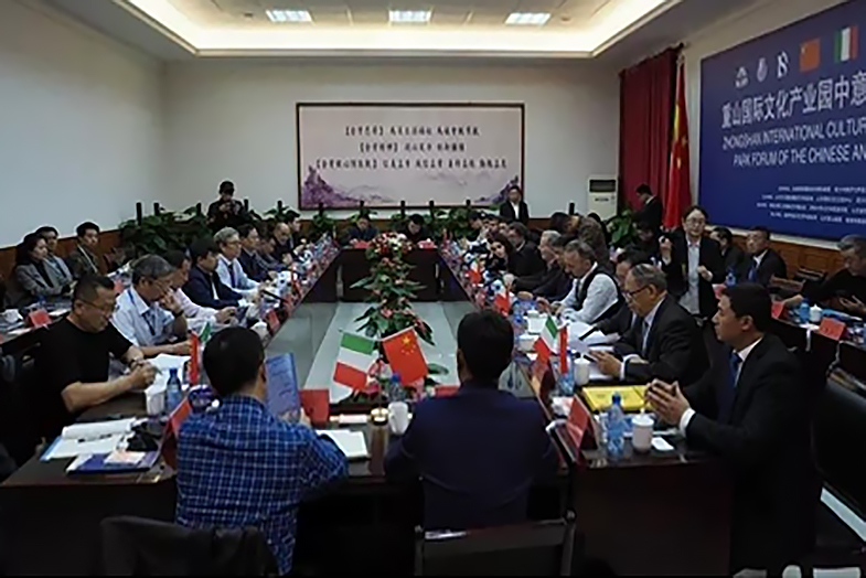重山国际文化产业园中意专家国际研讨会在淄博召开
