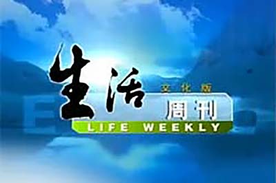 2004年《生活周刊》个人专访