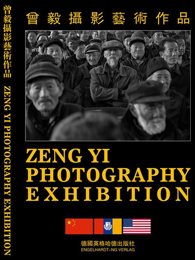 中国摄影家曾毅摄影艺术作品集