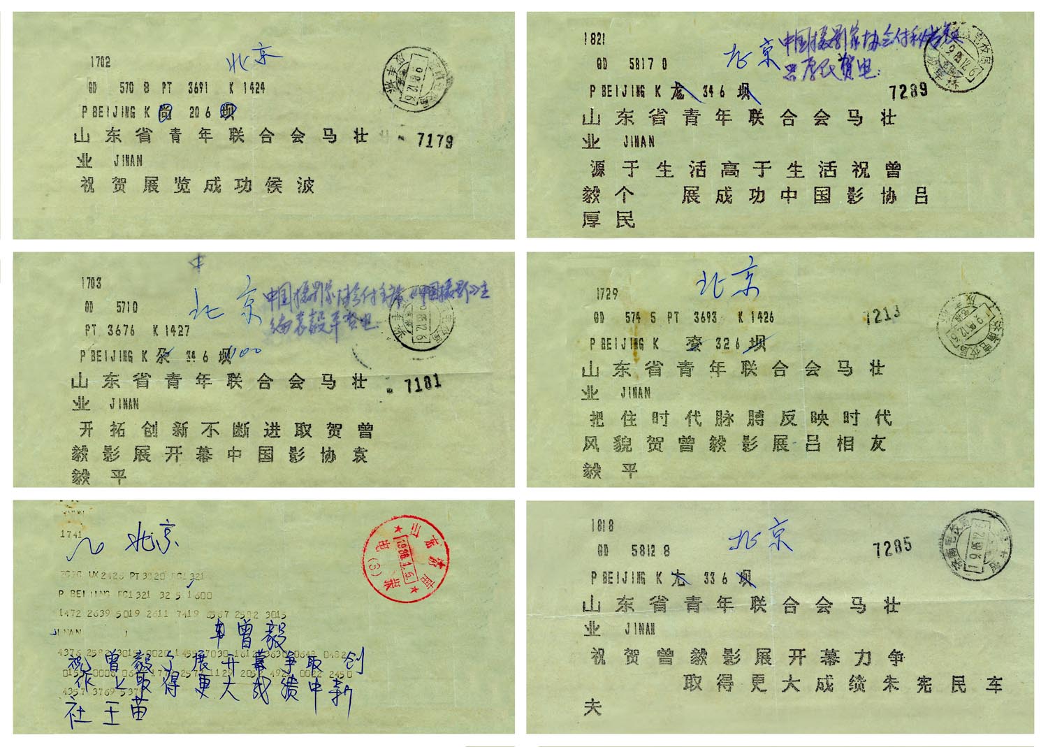 6.侯波,袁毅,吕相友,吕厚民,,朱宪民,王庙,车夫等发来的祝贺电报.jpg 6.侯波,袁毅,吕相友,吕厚民,,朱宪民,王庙,车夫等发来的祝贺电报.jpg