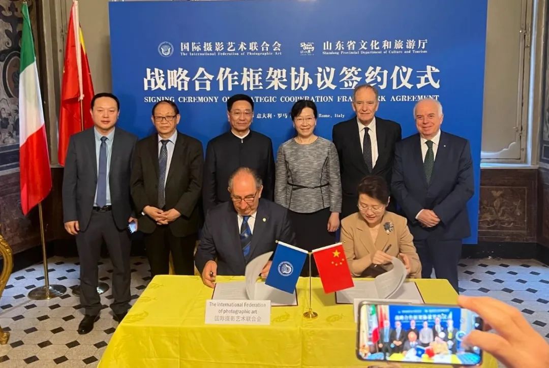 罗马之约——国际摄影艺术联合会(FIAP)中国协调办事处落地山东