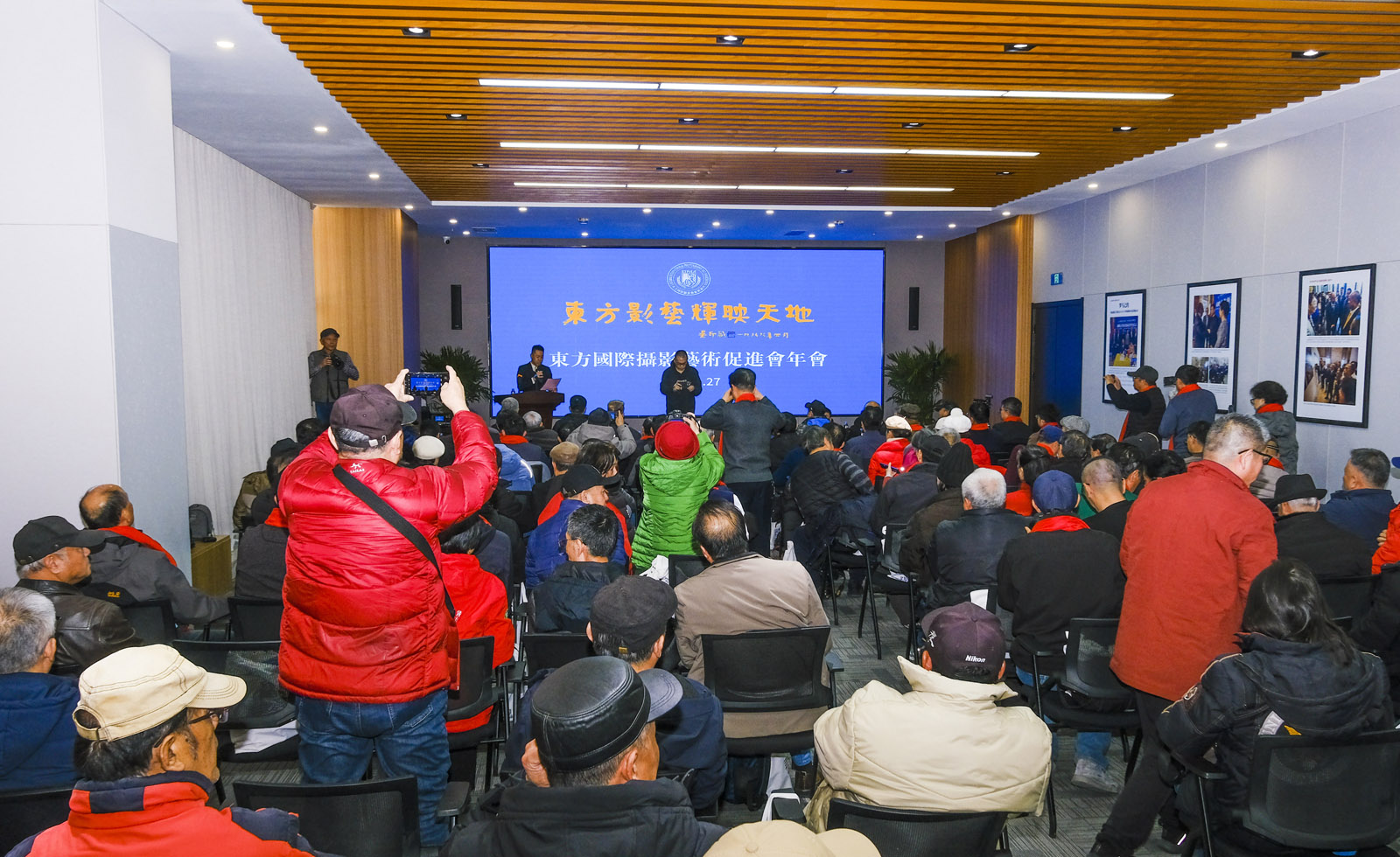 东方国际摄影艺术促进会举办2024会员年会成功举办